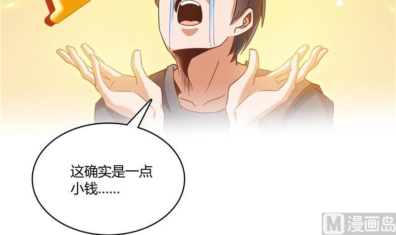 修真聊天群韩漫全集-第69话 出关在即白真君无删减无遮挡章节图片 