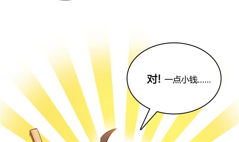 修真聊天群韩漫全集-第69话 出关在即白真君无删减无遮挡章节图片 