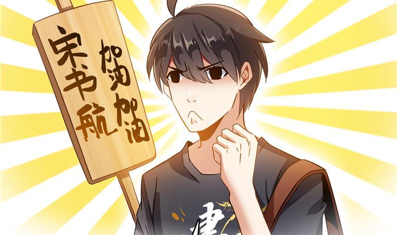 修真聊天群韩漫全集-第69话 出关在即白真君无删减无遮挡章节图片 