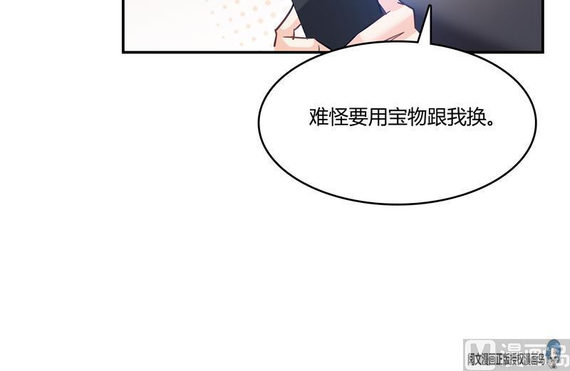 修真聊天群韩漫全集-第69话 出关在即白真君无删减无遮挡章节图片 