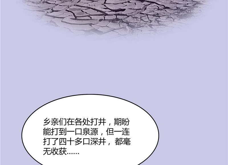 修真聊天群韩漫全集-第70话 无名仙观的无名仙君像无删减无遮挡章节图片 