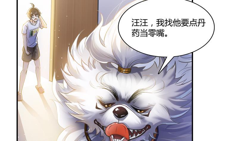 修真聊天群韩漫全集-第70话 无名仙观的无名仙君像无删减无遮挡章节图片 
