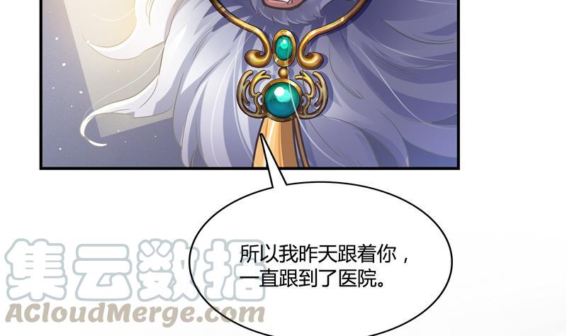 修真聊天群韩漫全集-第70话 无名仙观的无名仙君像无删减无遮挡章节图片 