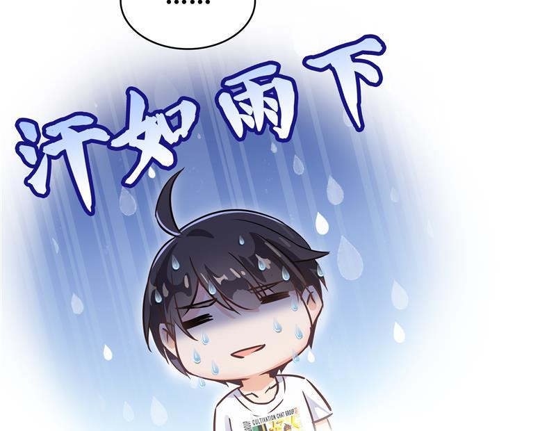 修真聊天群韩漫全集-第70话 无名仙观的无名仙君像无删减无遮挡章节图片 