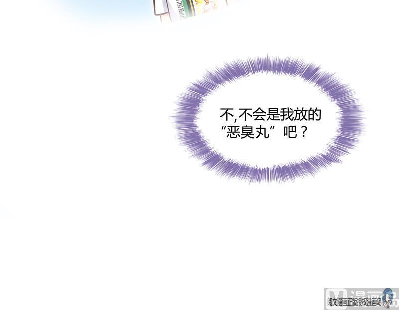 修真聊天群韩漫全集-第70话 无名仙观的无名仙君像无删减无遮挡章节图片 