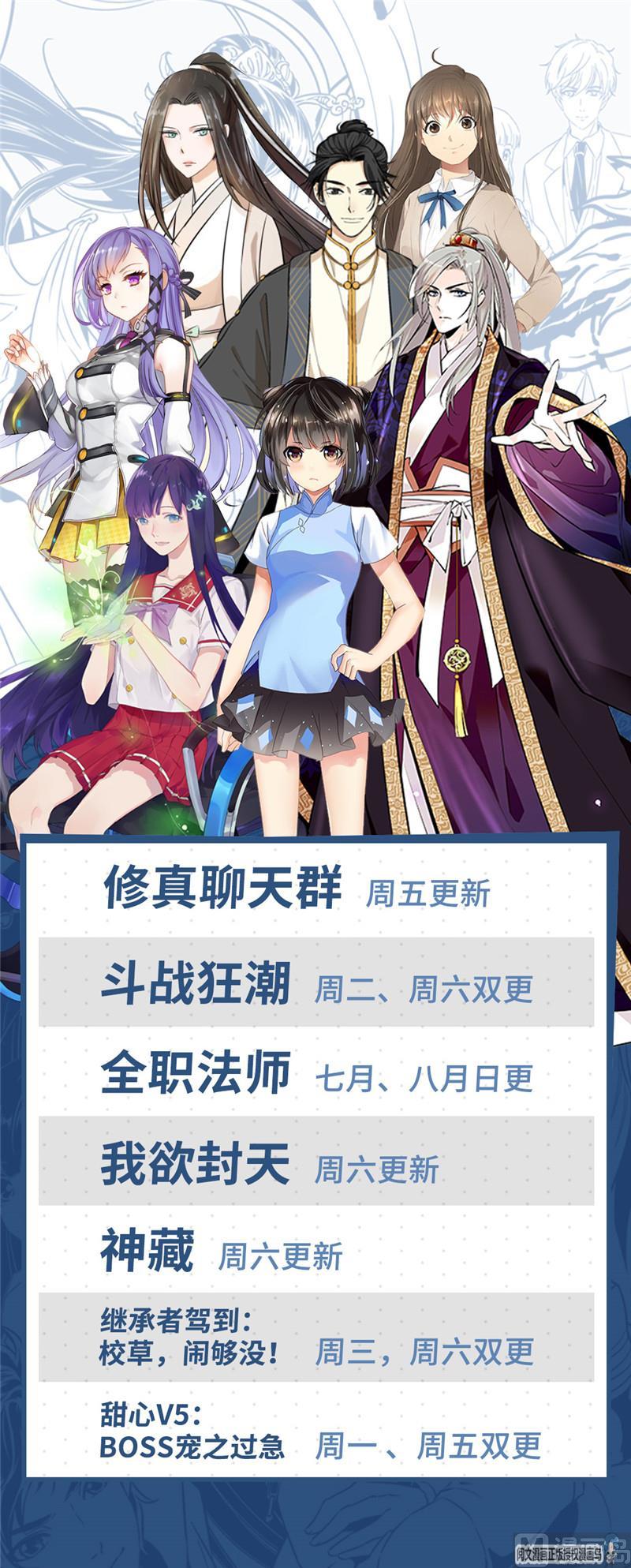 修真聊天群韩漫全集-第70话 无名仙观的无名仙君像无删减无遮挡章节图片 