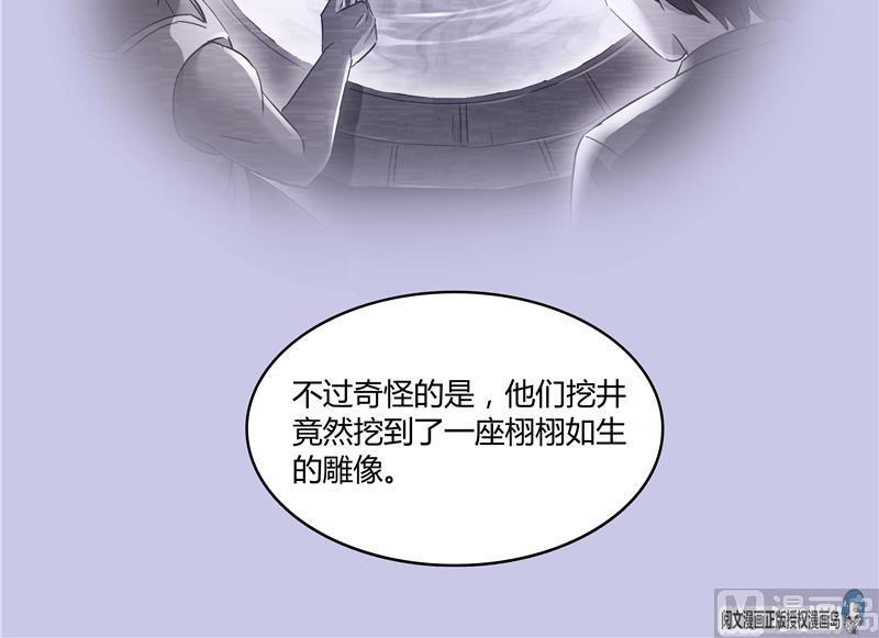修真聊天群韩漫全集-第70话 无名仙观的无名仙君像无删减无遮挡章节图片 