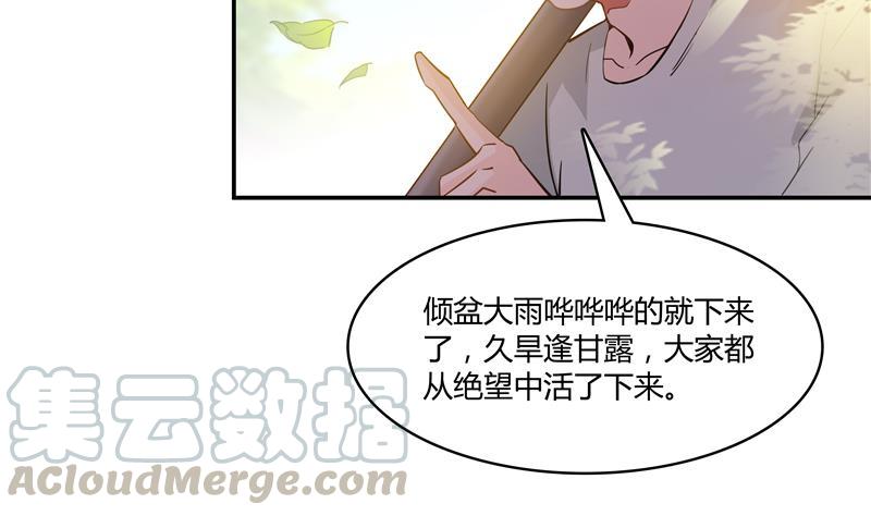 修真聊天群韩漫全集-第70话 无名仙观的无名仙君像无删减无遮挡章节图片 