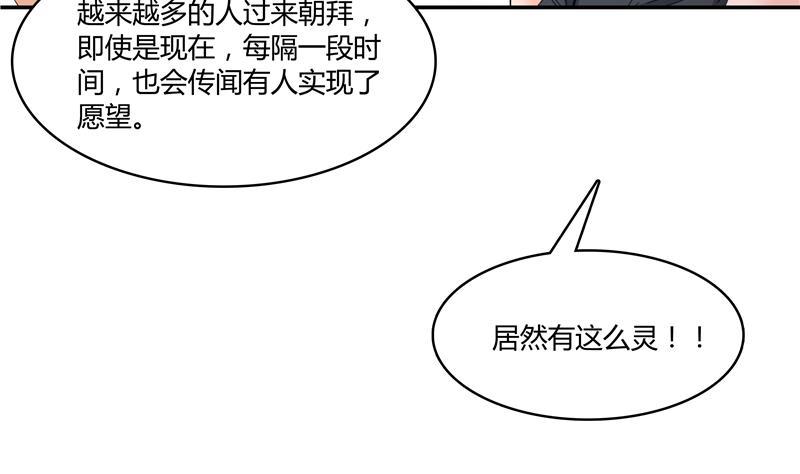 修真聊天群韩漫全集-第70话 无名仙观的无名仙君像无删减无遮挡章节图片 