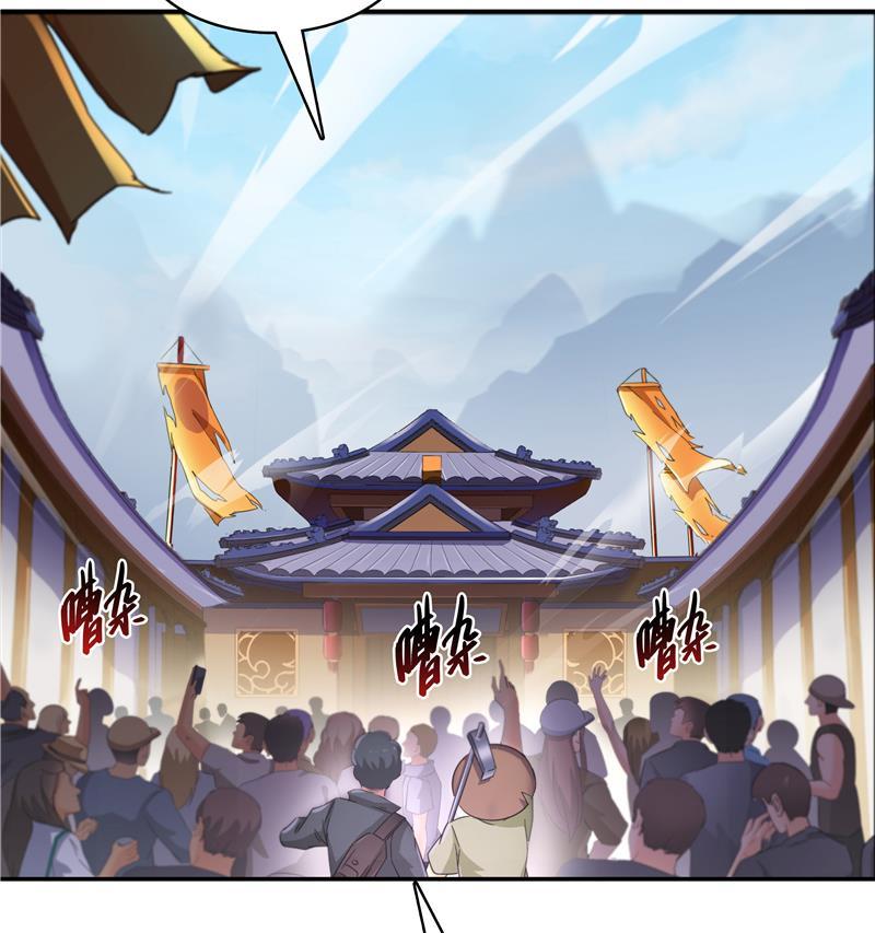 修真聊天群韩漫全集-第70话 无名仙观的无名仙君像无删减无遮挡章节图片 