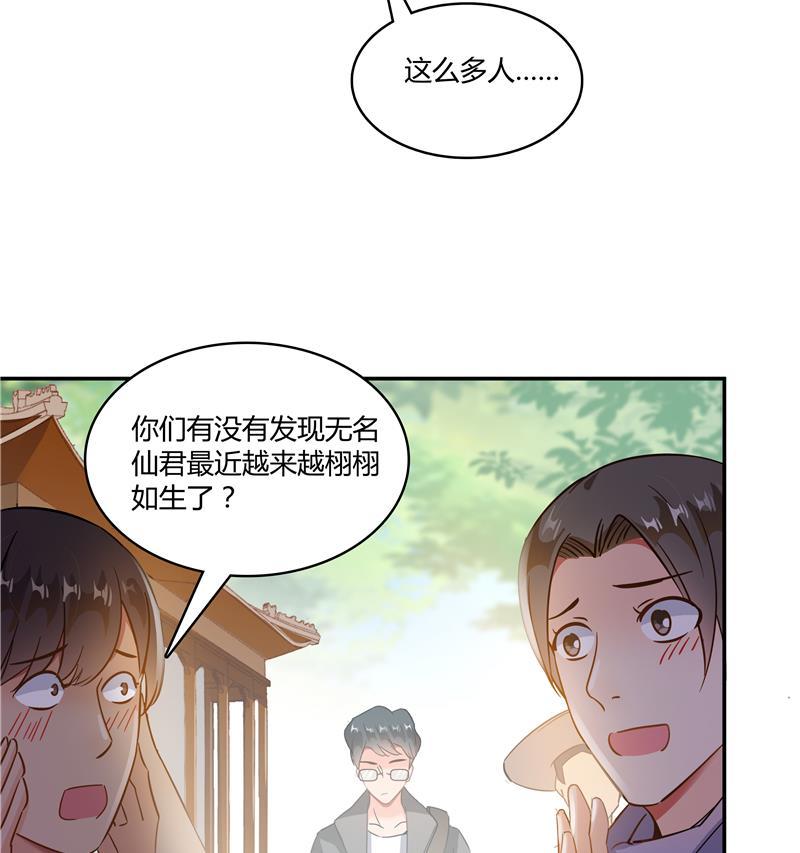 修真聊天群韩漫全集-第70话 无名仙观的无名仙君像无删减无遮挡章节图片 