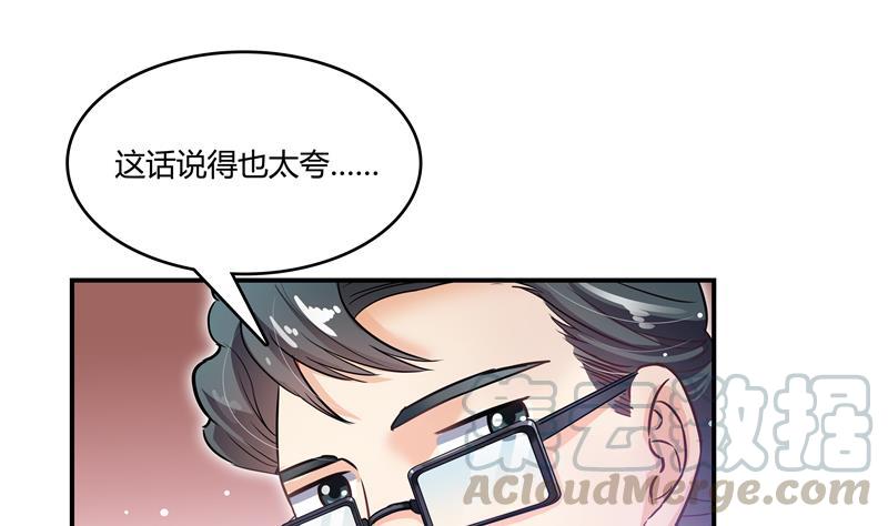 修真聊天群韩漫全集-第70话 无名仙观的无名仙君像无删减无遮挡章节图片 