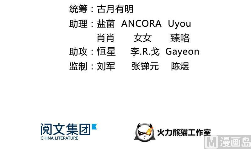 修真聊天群韩漫全集-第70话 无名仙观的无名仙君像无删减无遮挡章节图片 