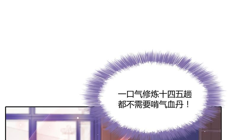 修真聊天群韩漫全集-第70话 无名仙观的无名仙君像无删减无遮挡章节图片 