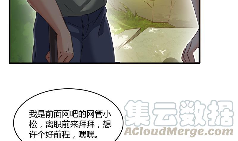 修真聊天群韩漫全集-第70话 无名仙观的无名仙君像无删减无遮挡章节图片 
