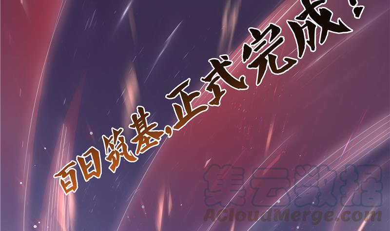 修真聊天群韩漫全集-第70话 无名仙观的无名仙君像无删减无遮挡章节图片 