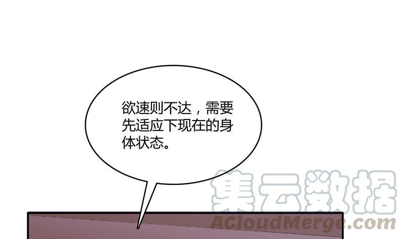 修真聊天群韩漫全集-第70话 无名仙观的无名仙君像无删减无遮挡章节图片 