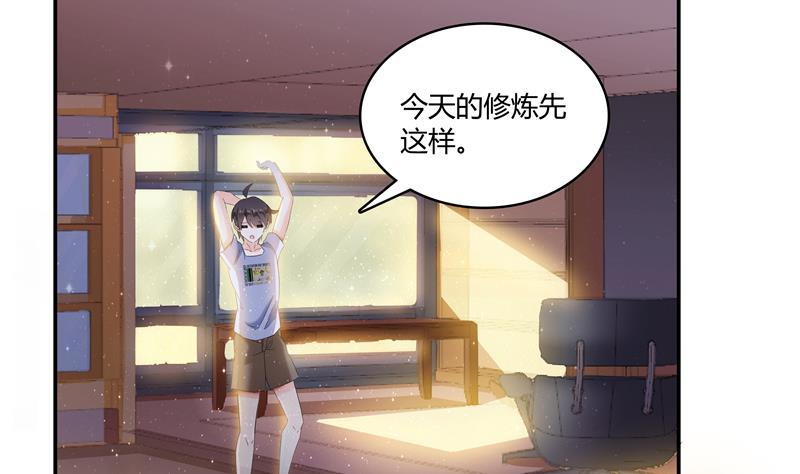 修真聊天群韩漫全集-第70话 无名仙观的无名仙君像无删减无遮挡章节图片 