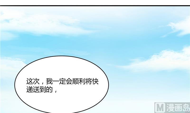 修真聊天群韩漫全集-第70话 无名仙观的无名仙君像无删减无遮挡章节图片 