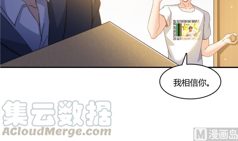 修真聊天群韩漫全集-第70话 无名仙观的无名仙君像无删减无遮挡章节图片 