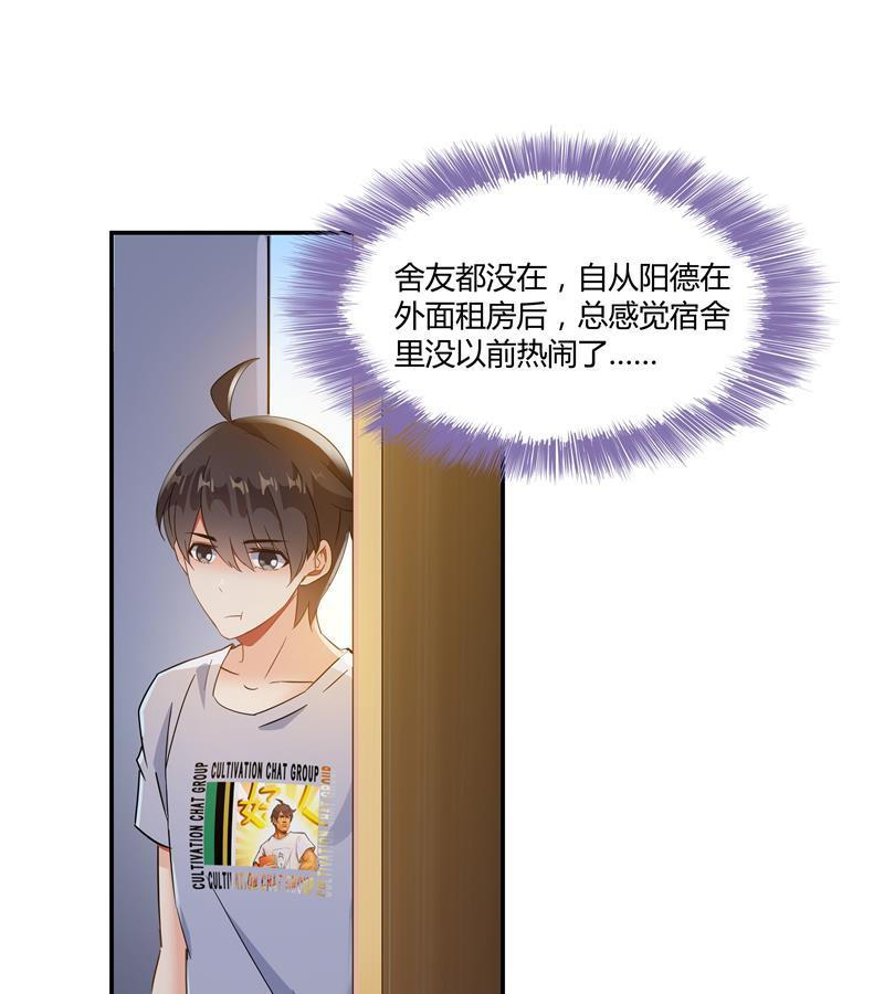 修真聊天群韩漫全集-第70话 无名仙观的无名仙君像无删减无遮挡章节图片 