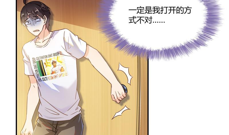 修真聊天群韩漫全集-第70话 无名仙观的无名仙君像无删减无遮挡章节图片 