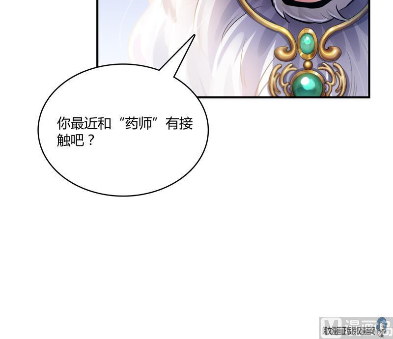 修真聊天群韩漫全集-第70话 无名仙观的无名仙君像无删减无遮挡章节图片 