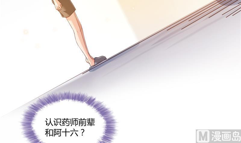 修真聊天群韩漫全集-第70话 无名仙观的无名仙君像无删减无遮挡章节图片 