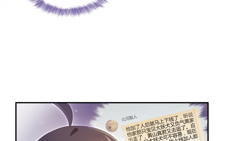 修真聊天群韩漫全集-第70话 无名仙观的无名仙君像无删减无遮挡章节图片 