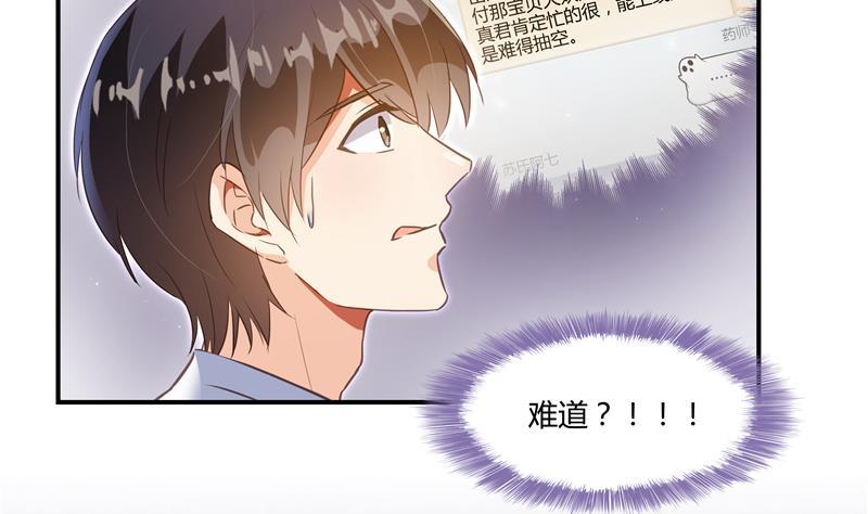 修真聊天群韩漫全集-第70话 无名仙观的无名仙君像无删减无遮挡章节图片 