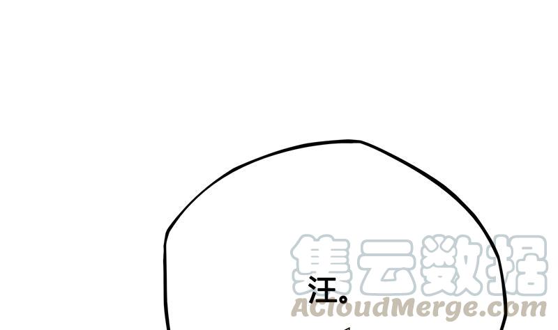 修真聊天群韩漫全集-第70话 无名仙观的无名仙君像无删减无遮挡章节图片 