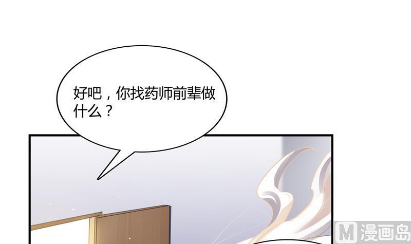 修真聊天群韩漫全集-第70话 无名仙观的无名仙君像无删减无遮挡章节图片 