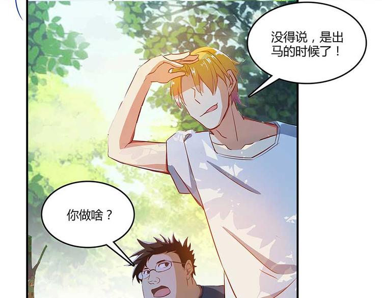 修真聊天群韩漫全集-第08话 羽柔子和罗信街区无删减无遮挡章节图片 
