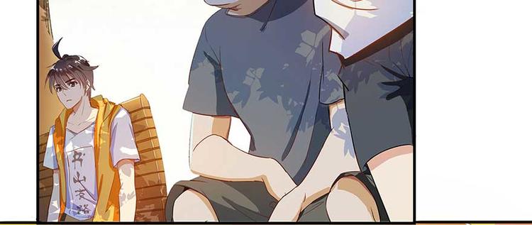 修真聊天群韩漫全集-第08话 羽柔子和罗信街区无删减无遮挡章节图片 