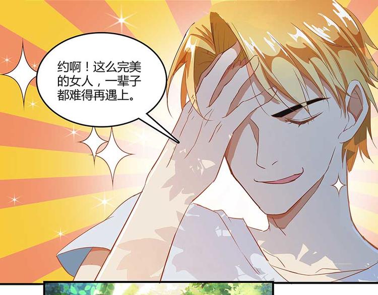 修真聊天群韩漫全集-第08话 羽柔子和罗信街区无删减无遮挡章节图片 