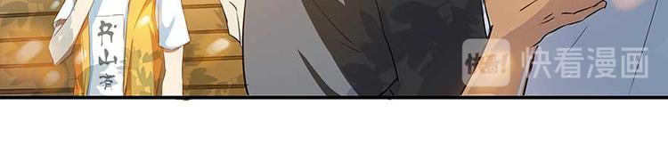 修真聊天群韩漫全集-第08话 羽柔子和罗信街区无删减无遮挡章节图片 