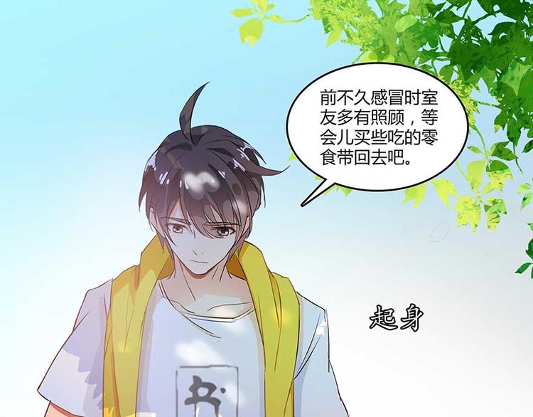修真聊天群韩漫全集-第08话 羽柔子和罗信街区无删减无遮挡章节图片 