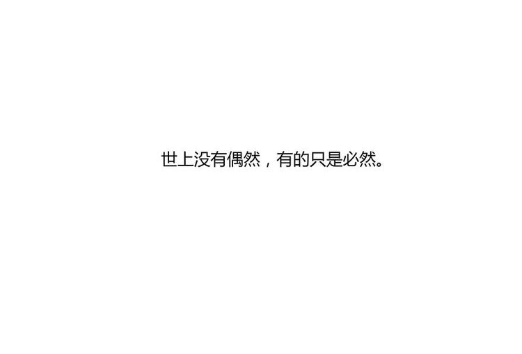 修真聊天群韩漫全集-第08话 羽柔子和罗信街区无删减无遮挡章节图片 