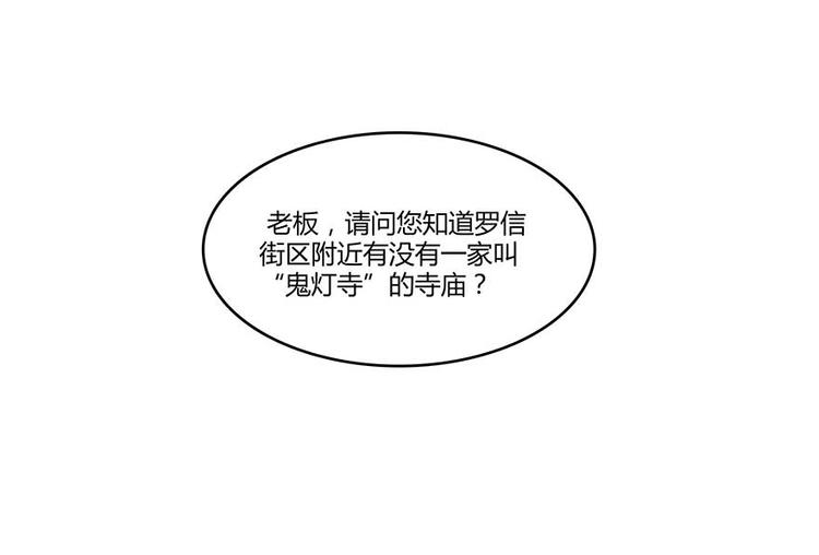 修真聊天群韩漫全集-第08话 羽柔子和罗信街区无删减无遮挡章节图片 