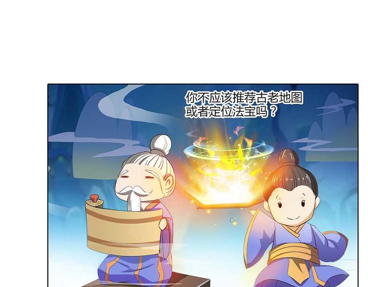 修真聊天群韩漫全集-第08话 羽柔子和罗信街区无删减无遮挡章节图片 