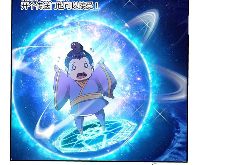修真聊天群韩漫全集-第08话 羽柔子和罗信街区无删减无遮挡章节图片 