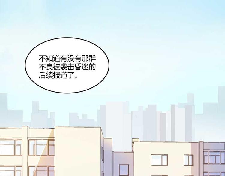 修真聊天群韩漫全集-第08话 羽柔子和罗信街区无删减无遮挡章节图片 