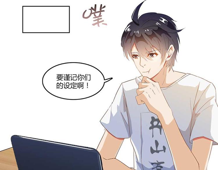 修真聊天群韩漫全集-第08话 羽柔子和罗信街区无删减无遮挡章节图片 