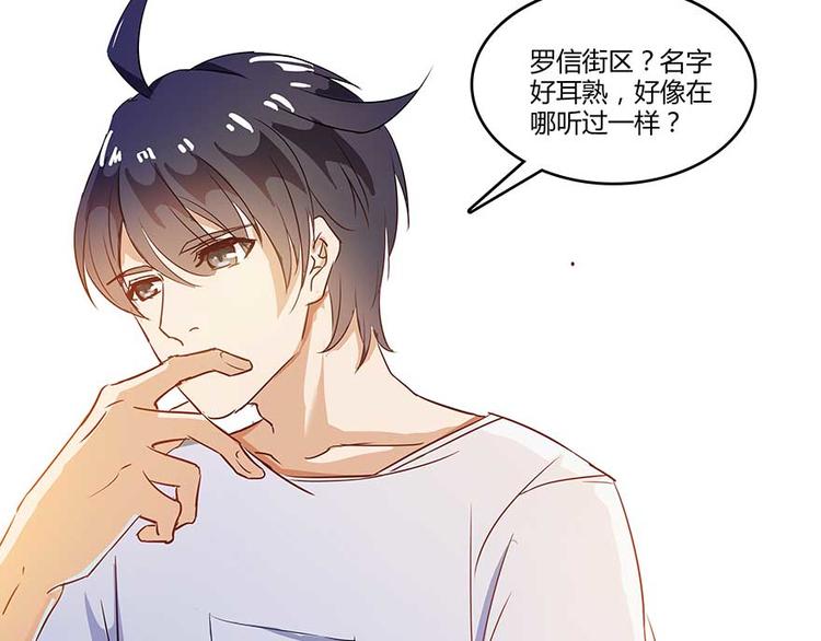 修真聊天群韩漫全集-第08话 羽柔子和罗信街区无删减无遮挡章节图片 