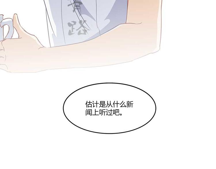 修真聊天群韩漫全集-第08话 羽柔子和罗信街区无删减无遮挡章节图片 