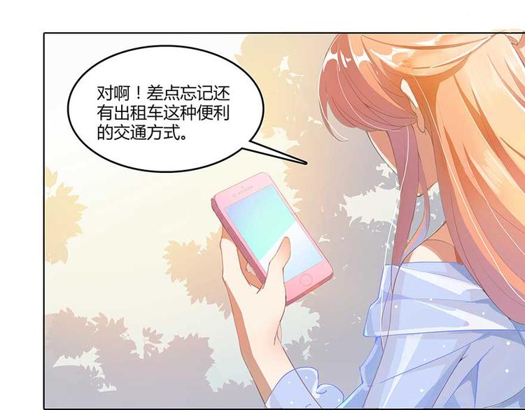 修真聊天群韩漫全集-第08话 羽柔子和罗信街区无删减无遮挡章节图片 