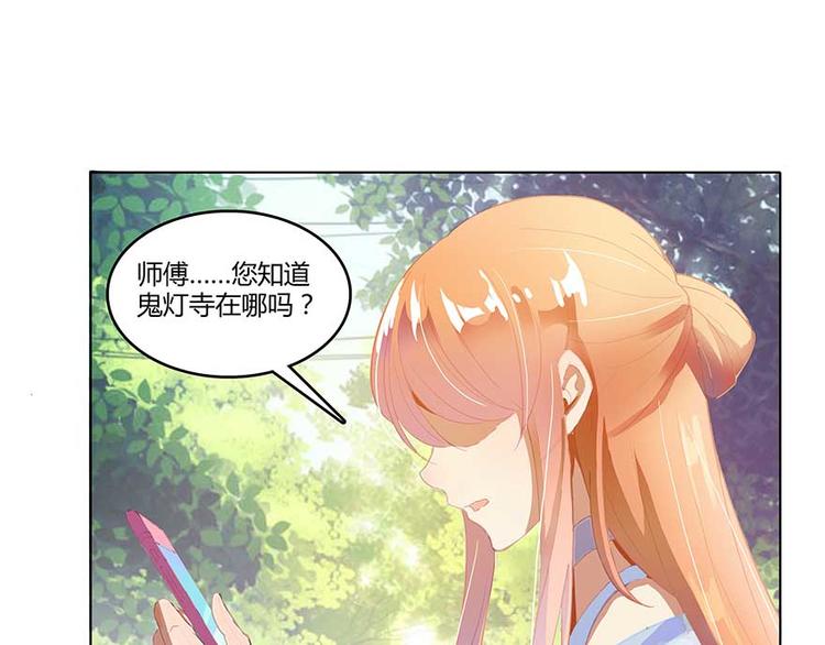 修真聊天群韩漫全集-第08话 羽柔子和罗信街区无删减无遮挡章节图片 