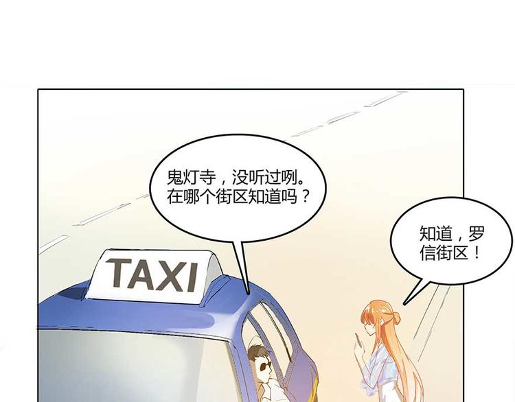 修真聊天群韩漫全集-第08话 羽柔子和罗信街区无删减无遮挡章节图片 