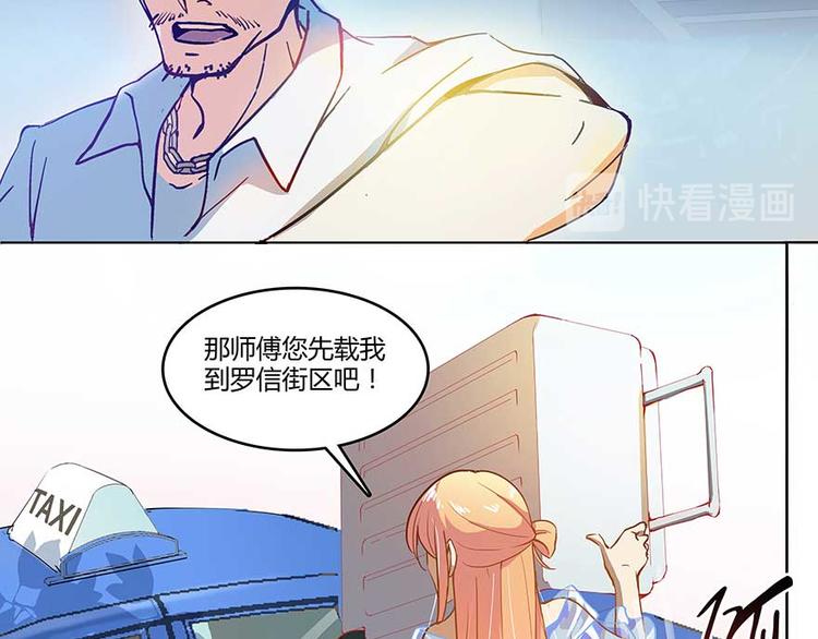 修真聊天群韩漫全集-第08话 羽柔子和罗信街区无删减无遮挡章节图片 