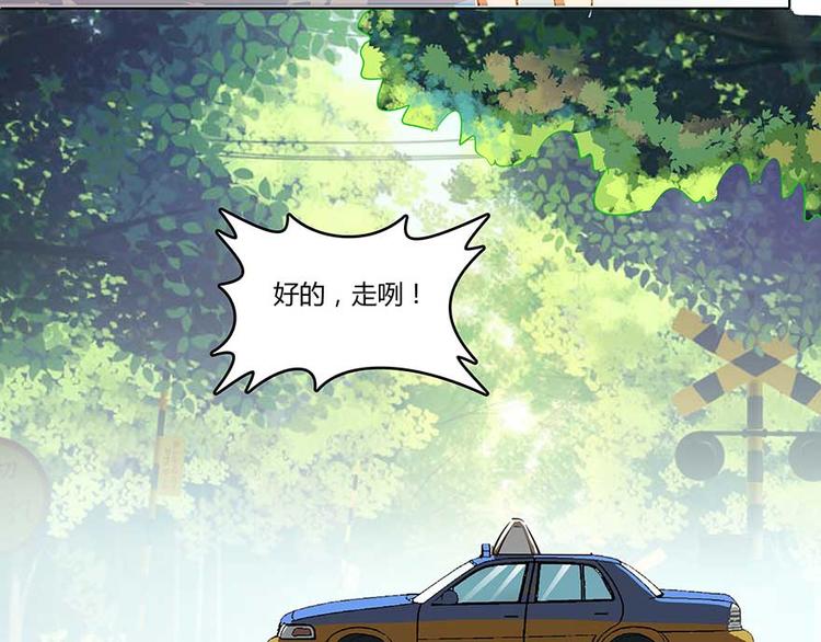 修真聊天群韩漫全集-第08话 羽柔子和罗信街区无删减无遮挡章节图片 